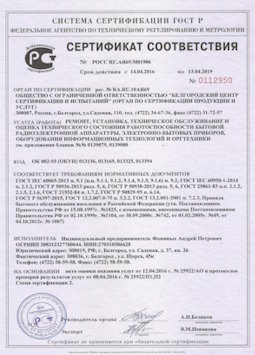 15.07.2013 Сосновый Бор - Ремонт, установка техническое обслуживание, оценка радиоэл. аппаратуры