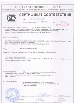 05.08.2013 Сосновый Бор - Ремонт, техническое обслуживание радиоэлектронной аппаратуры