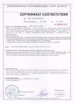 25.05.2015 Сосновый Бор - Диагностика, ремонт, техническое обслуживание и дефектация компьютеров