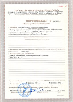 24.03.2017 Сосновый Бор - Ремонт и диагностика компьютеров и периферийного оборудования