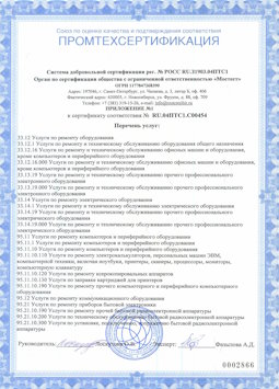 07.04.2017 Сосновый Бор - Услуги по ремонту и техническому обслуживанию компьютеров